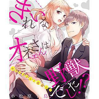 あらすじ めろにゃのtlまんが読書感想文 ネタバレ あらすじ